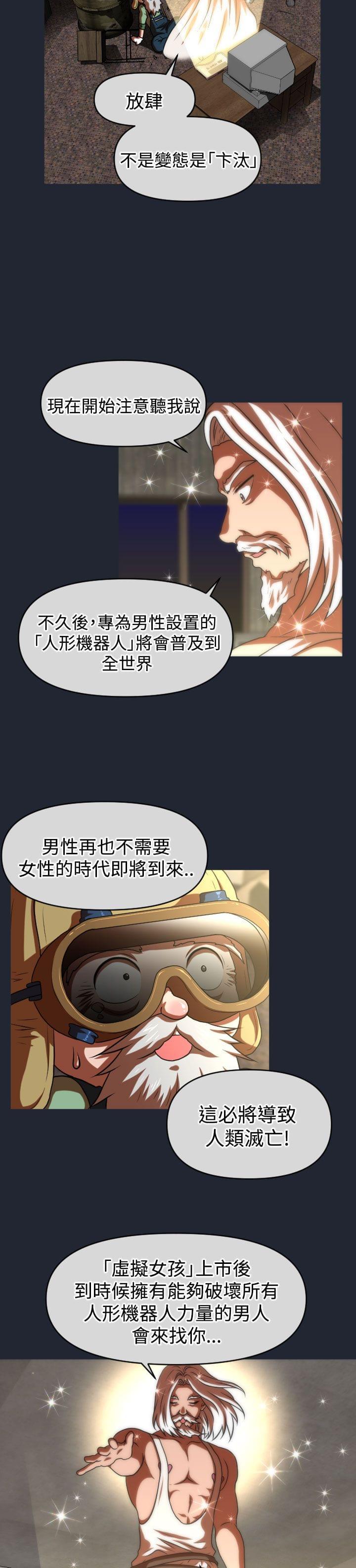 星武神诀漫画韩漫全集-第39话无删减无遮挡章节图片 