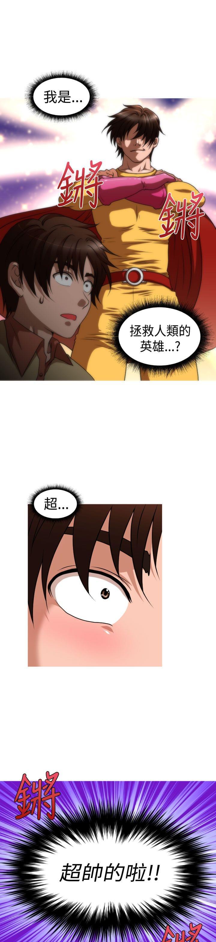 星武神诀漫画韩漫全集-第39话无删减无遮挡章节图片 