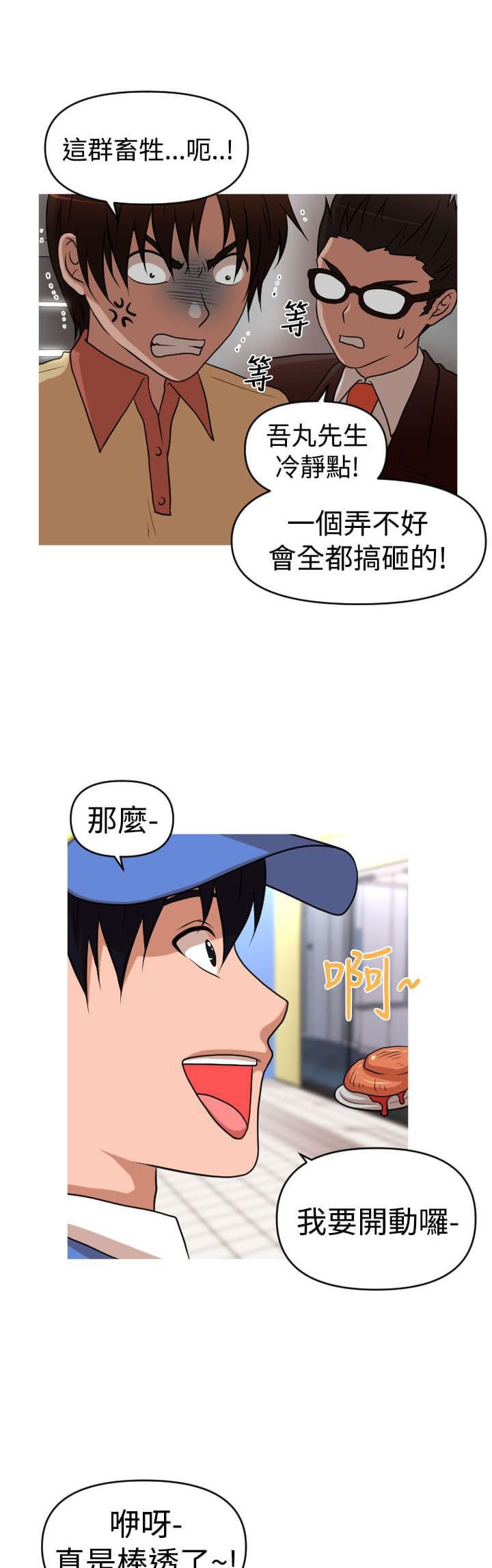 星武神诀漫画韩漫全集-第40话无删减无遮挡章节图片 
