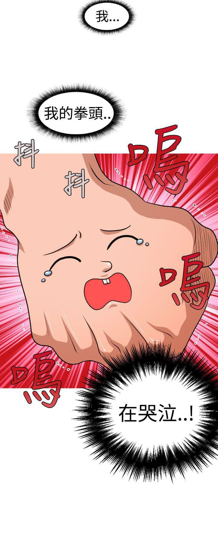 星武神诀漫画韩漫全集-第40话无删减无遮挡章节图片 