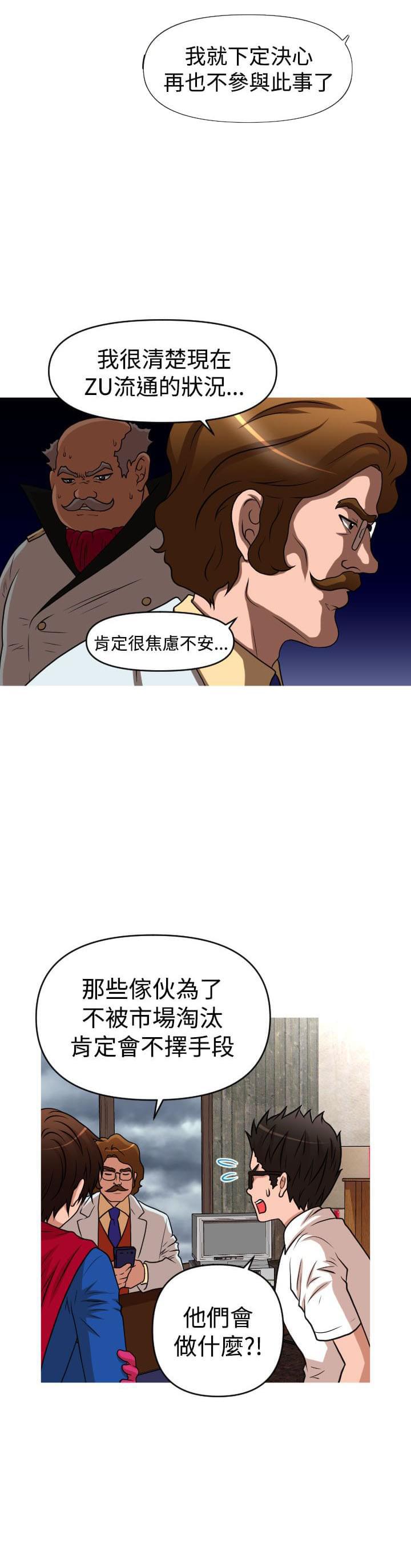 星武神诀漫画韩漫全集-第40话无删减无遮挡章节图片 
