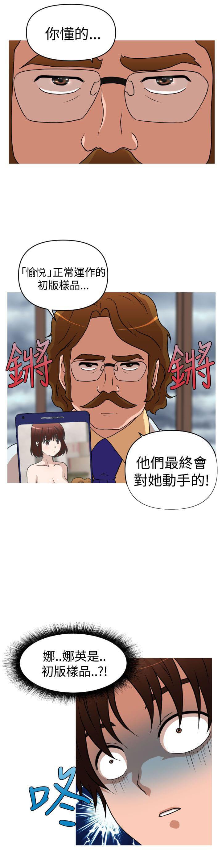 星武神诀漫画韩漫全集-第40话无删减无遮挡章节图片 