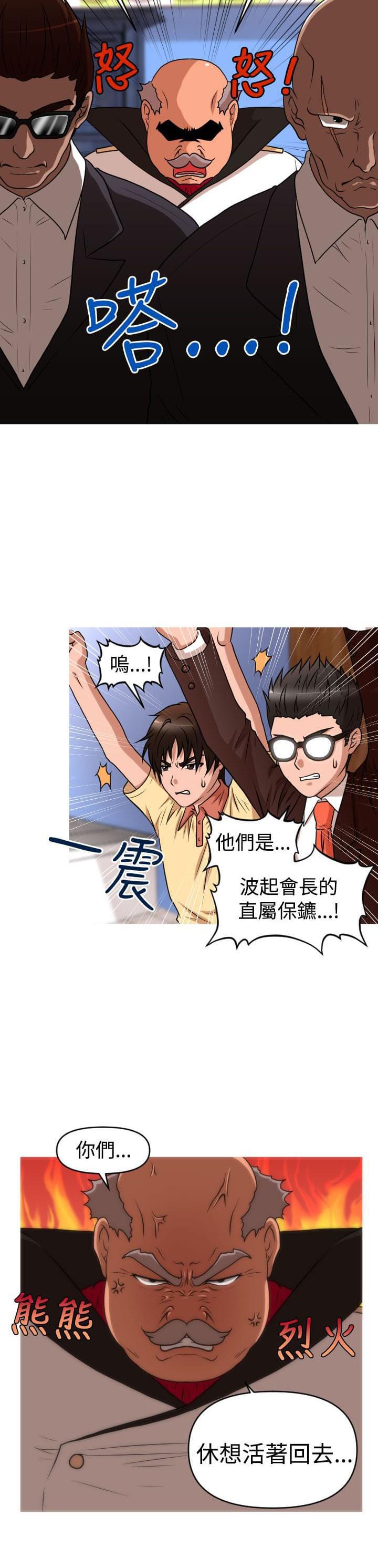 星武神诀漫画韩漫全集-第41话无删减无遮挡章节图片 