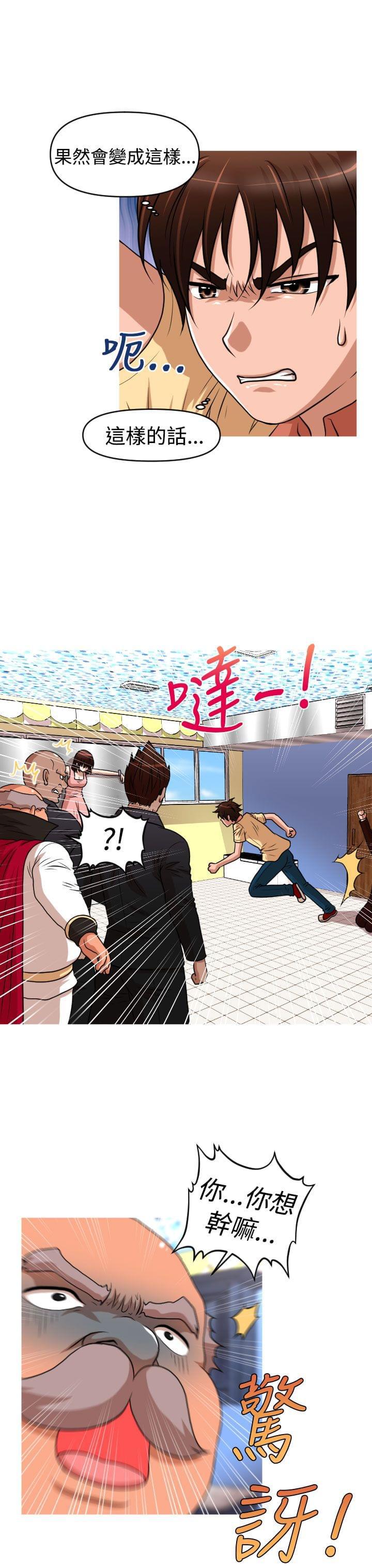 星武神诀漫画韩漫全集-第41话无删减无遮挡章节图片 
