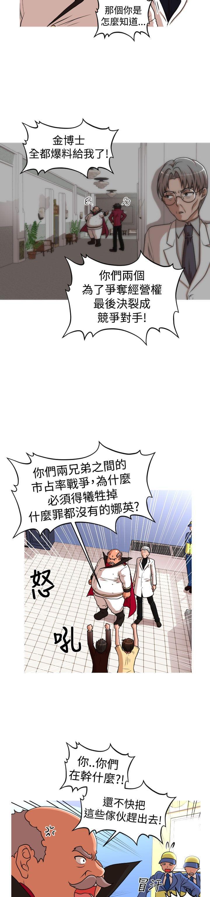 星武神诀漫画韩漫全集-第41话无删减无遮挡章节图片 
