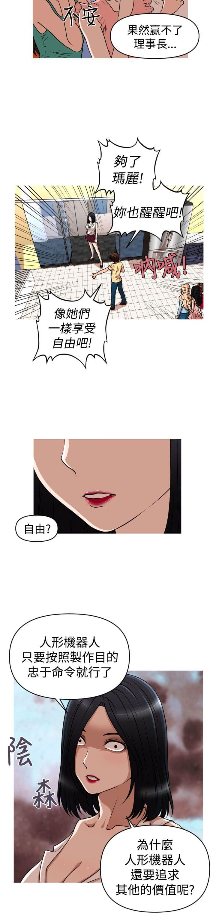 星武神诀漫画韩漫全集-第43话无删减无遮挡章节图片 