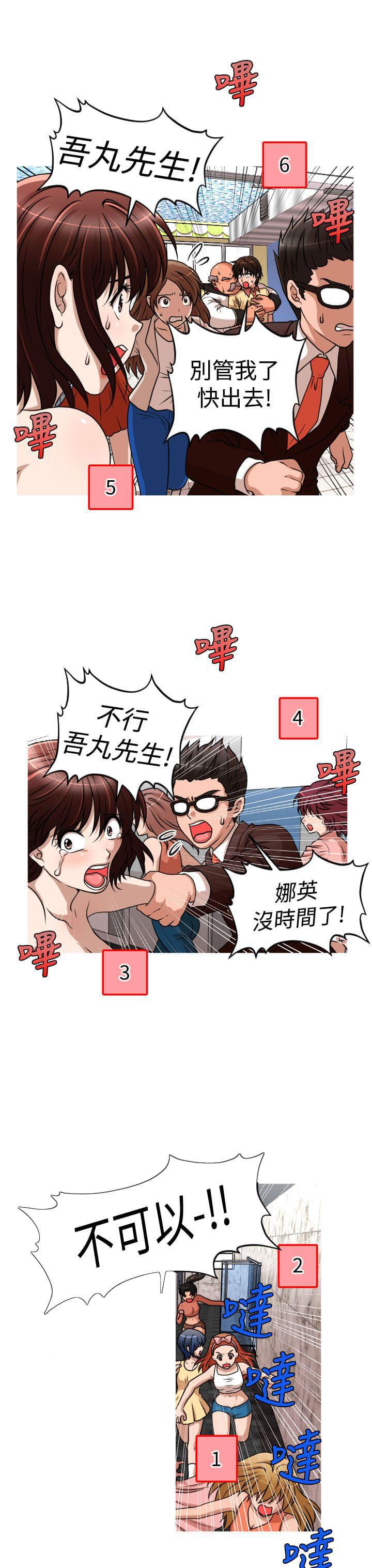 星武神诀漫画韩漫全集-第43话无删减无遮挡章节图片 