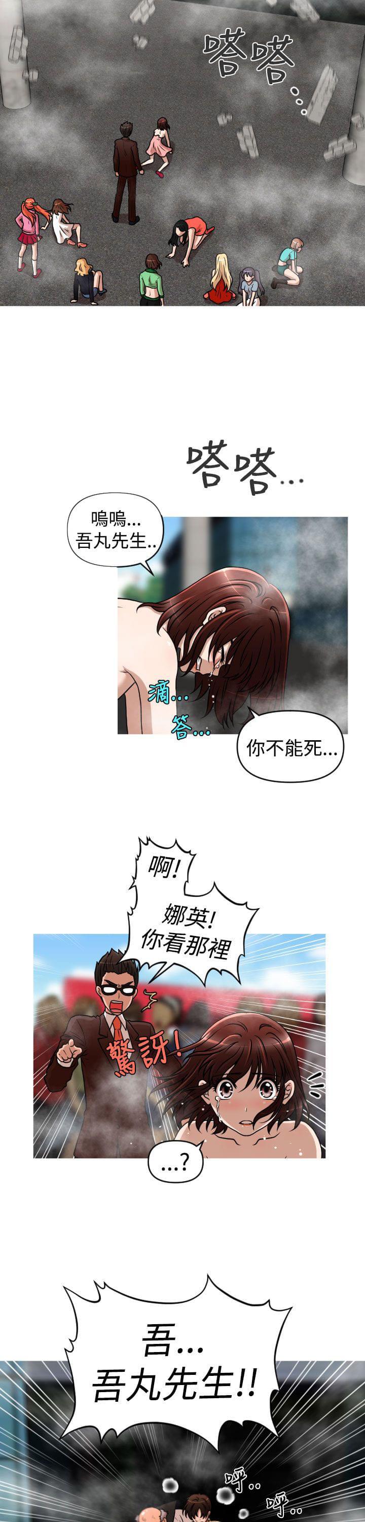 星武神诀漫画韩漫全集-第43话无删减无遮挡章节图片 
