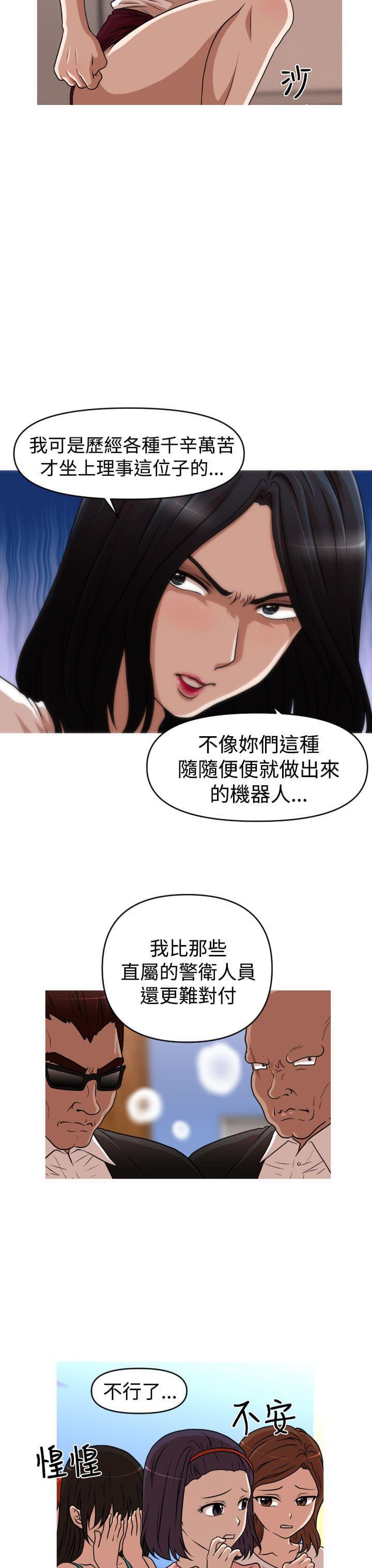 星武神诀漫画韩漫全集-第43话无删减无遮挡章节图片 