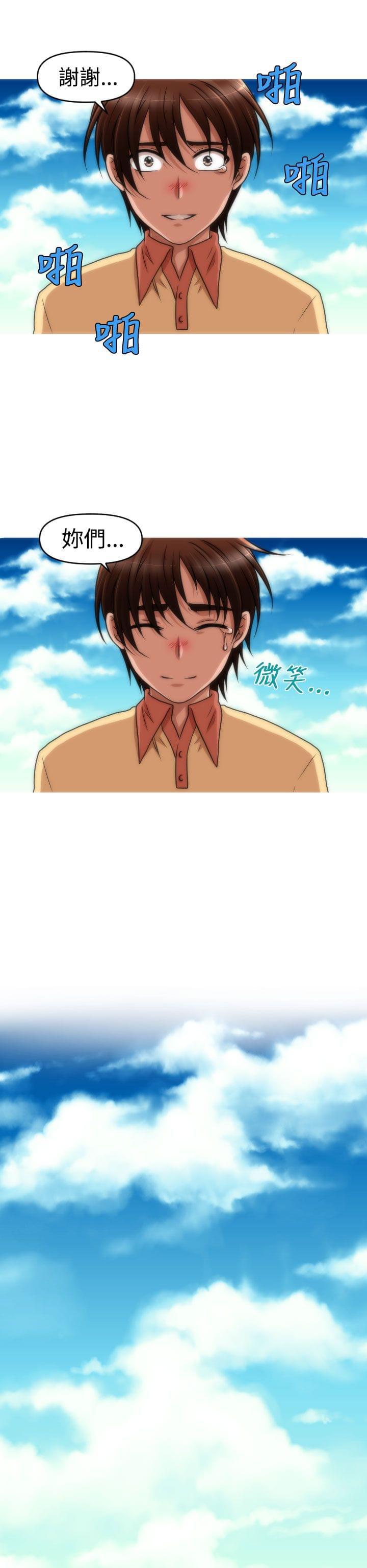 星武神诀漫画韩漫全集-第44话无删减无遮挡章节图片 