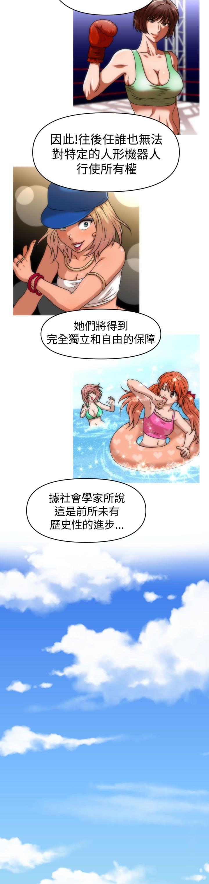 星武神诀漫画韩漫全集-第44话无删减无遮挡章节图片 