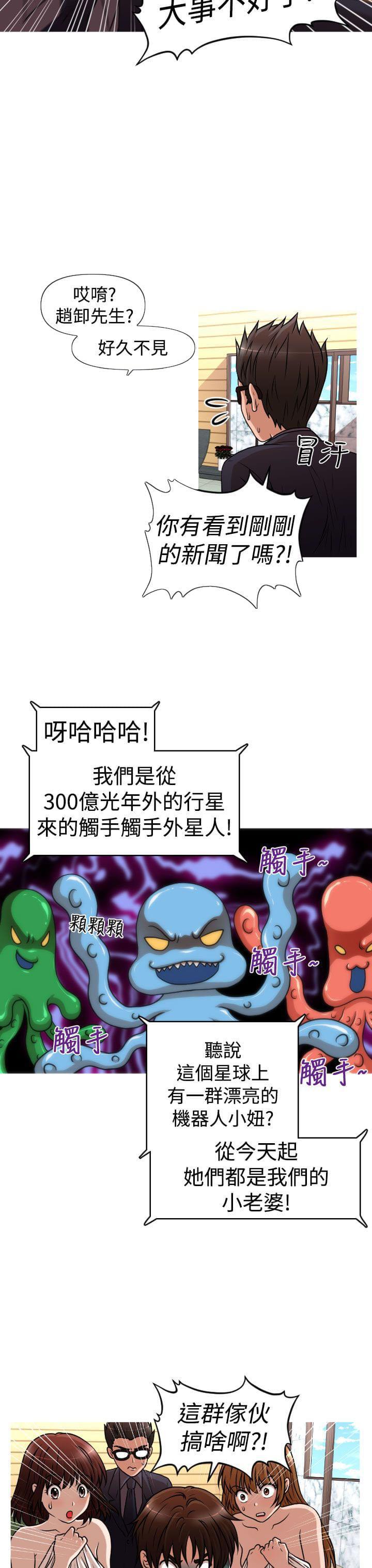 星武神诀漫画韩漫全集-第44话无删减无遮挡章节图片 