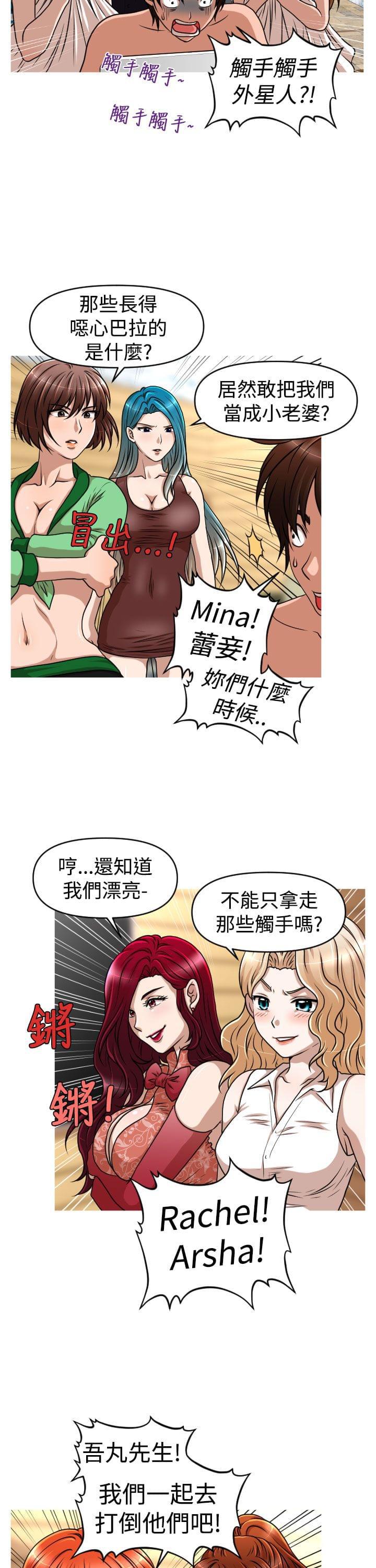 星武神诀漫画韩漫全集-第44话无删减无遮挡章节图片 