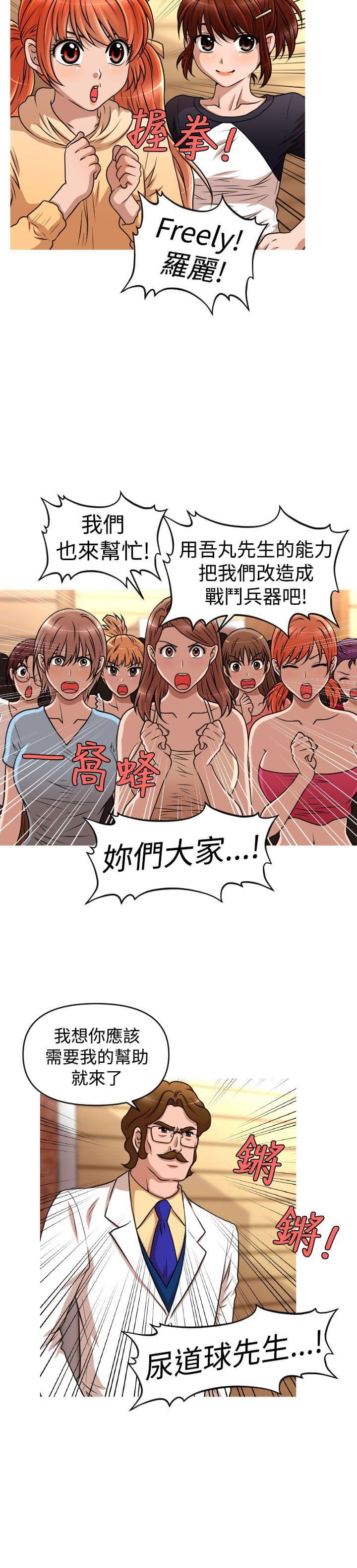 星武神诀漫画韩漫全集-第44话无删减无遮挡章节图片 