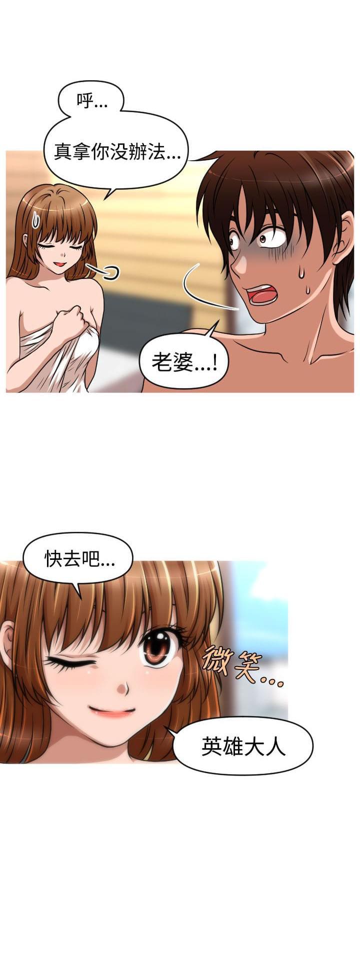 星武神诀漫画韩漫全集-第44话无删减无遮挡章节图片 