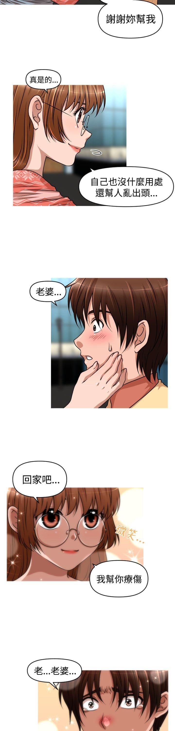 星武神诀漫画韩漫全集-第44话无删减无遮挡章节图片 