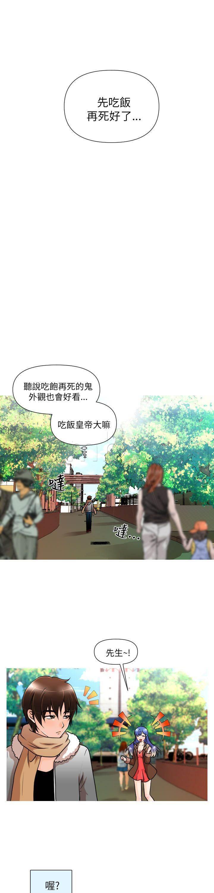 星武神诀漫画韩漫全集-第1话 相遇无删减无遮挡章节图片 