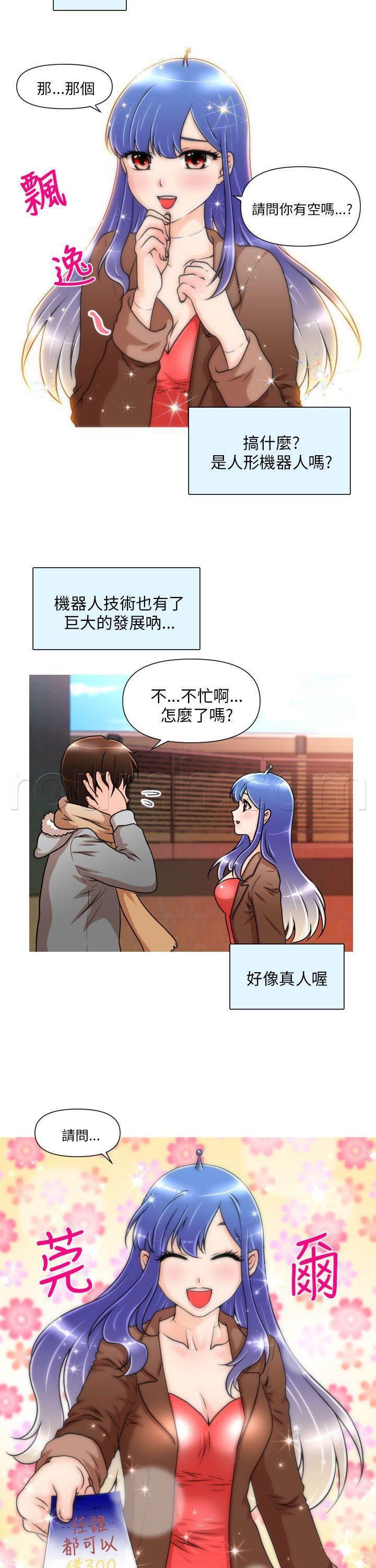 星武神诀漫画韩漫全集-第1话 相遇无删减无遮挡章节图片 