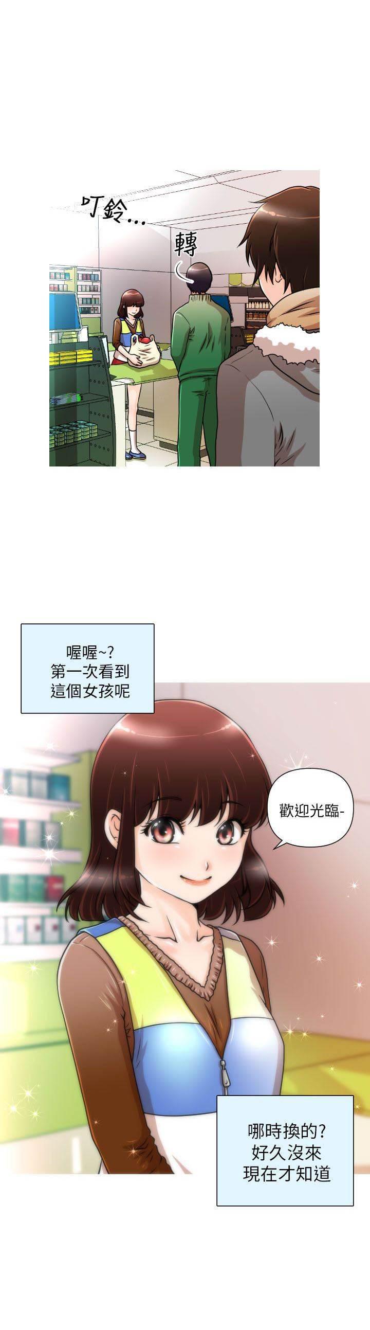 星武神诀漫画韩漫全集-第1话 相遇无删减无遮挡章节图片 