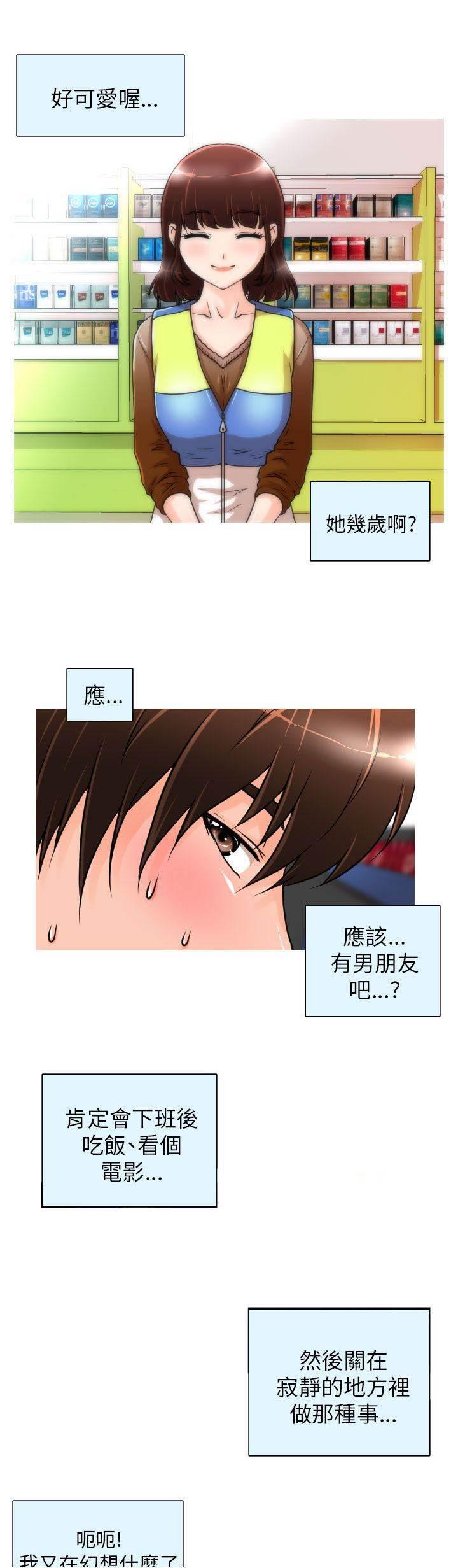 星武神诀漫画韩漫全集-第1话 相遇无删减无遮挡章节图片 