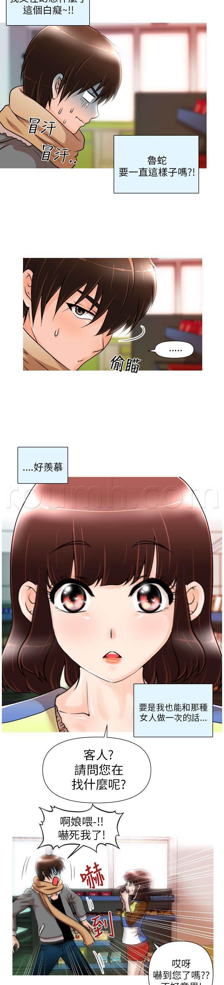 星武神诀漫画韩漫全集-第1话 相遇无删减无遮挡章节图片 