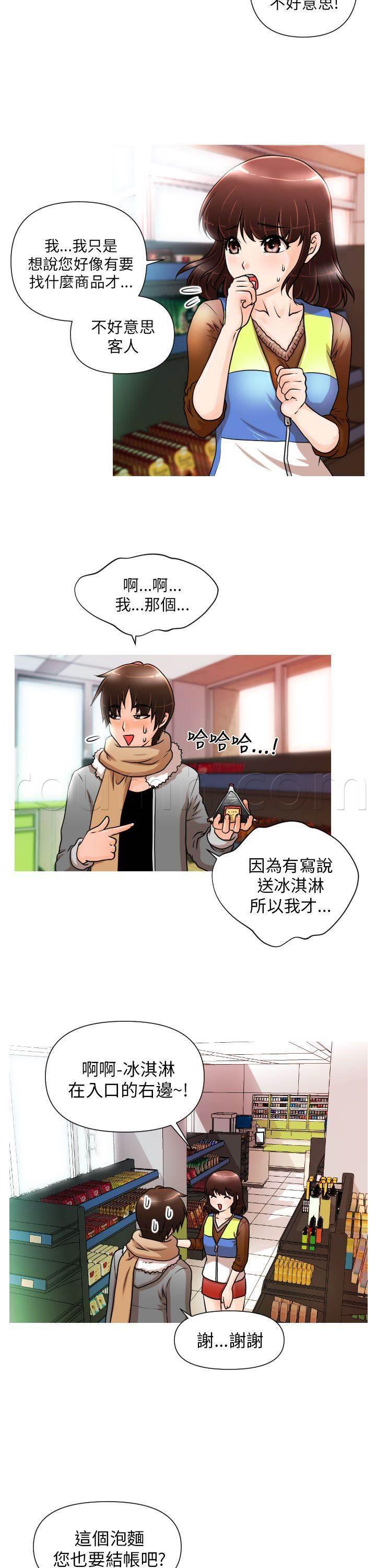 星武神诀漫画韩漫全集-第1话 相遇无删减无遮挡章节图片 
