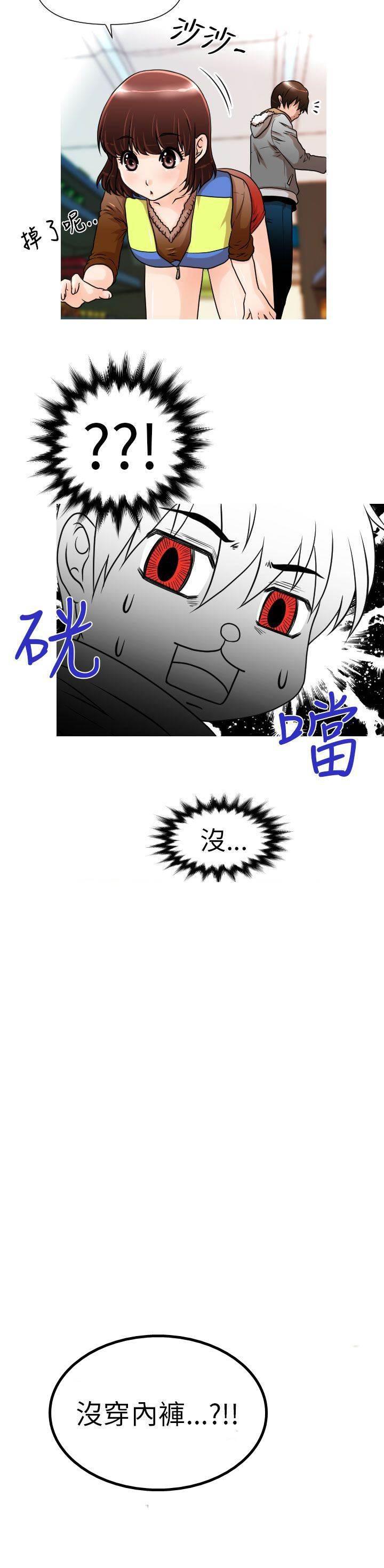 星武神诀漫画韩漫全集-第1话 相遇无删减无遮挡章节图片 
