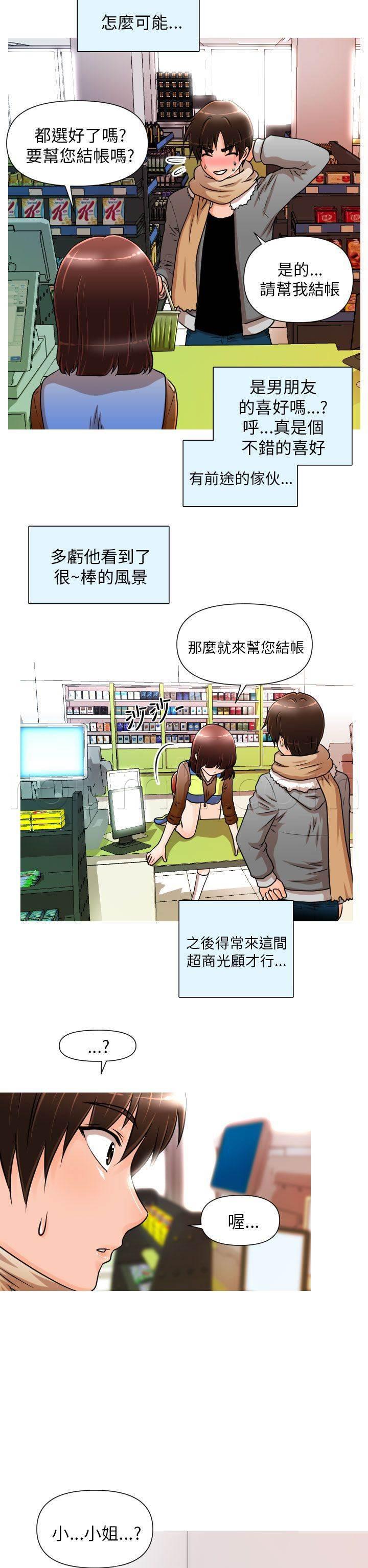 星武神诀漫画韩漫全集-第1话 相遇无删减无遮挡章节图片 