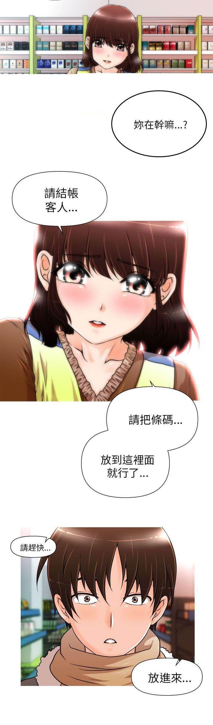 星武神诀漫画韩漫全集-第1话 相遇无删减无遮挡章节图片 