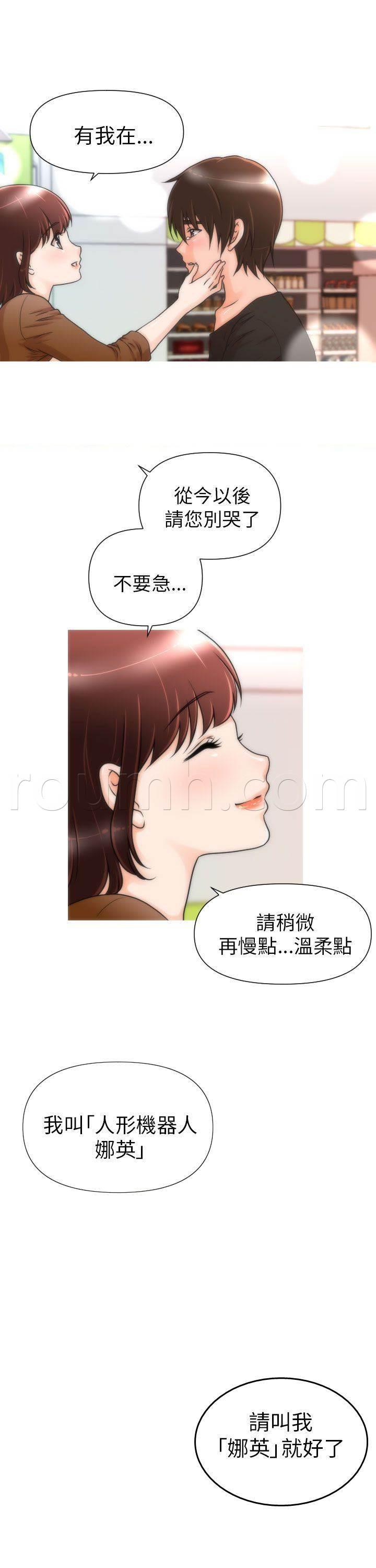 星武神诀漫画韩漫全集-第2话 娜英无删减无遮挡章节图片 