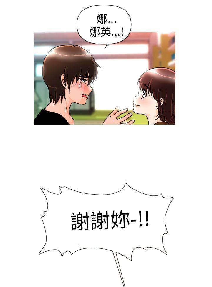 星武神诀漫画韩漫全集-第2话 娜英无删减无遮挡章节图片 