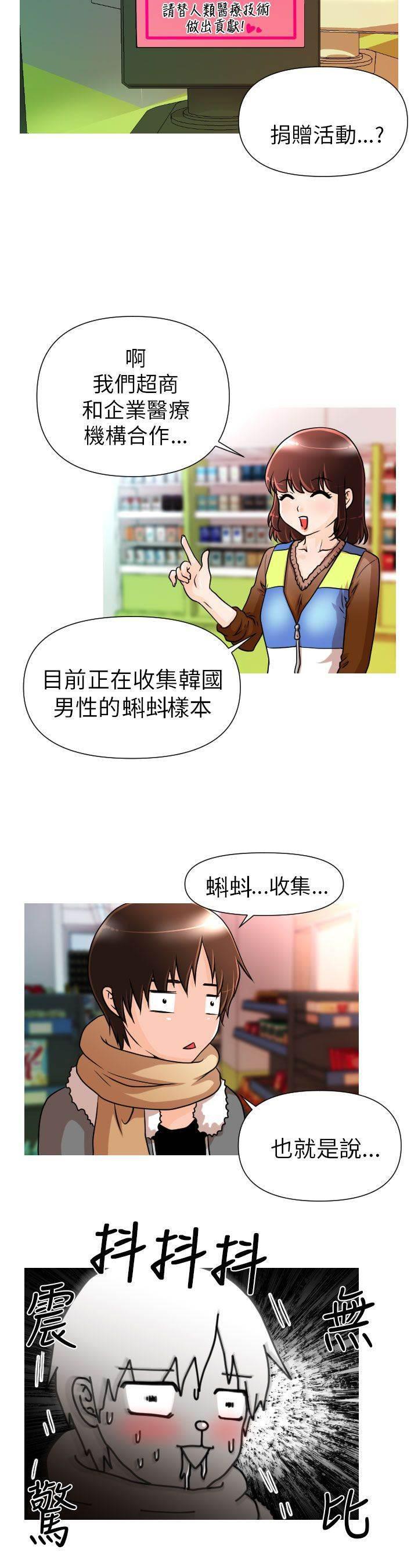 星武神诀漫画韩漫全集-第2话 娜英无删减无遮挡章节图片 