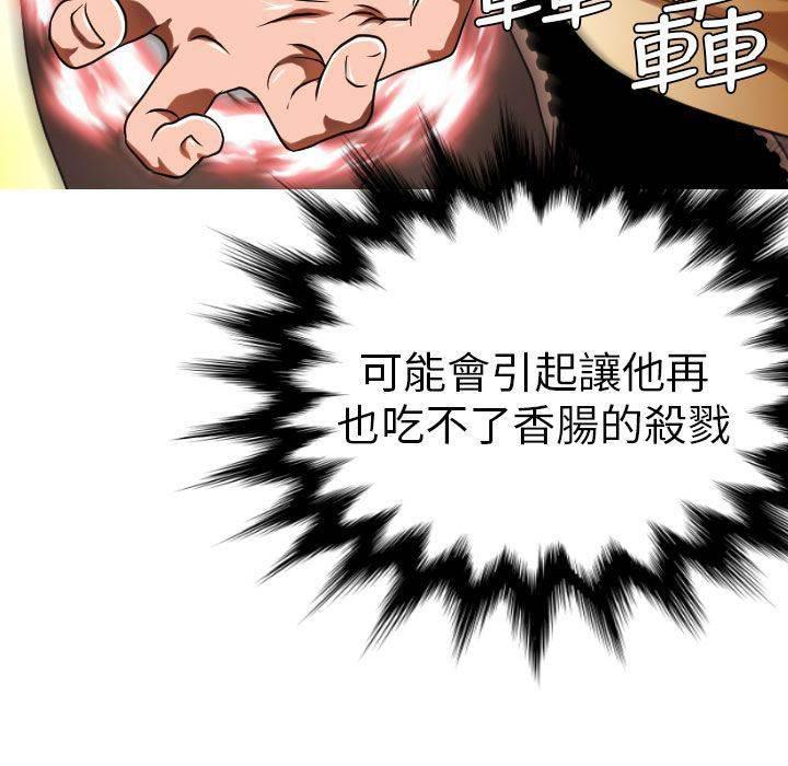 星武神诀漫画韩漫全集-第3话 拯救无删减无遮挡章节图片 