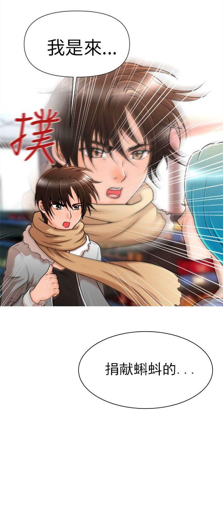 星武神诀漫画韩漫全集-第4话 介绍无删减无遮挡章节图片 