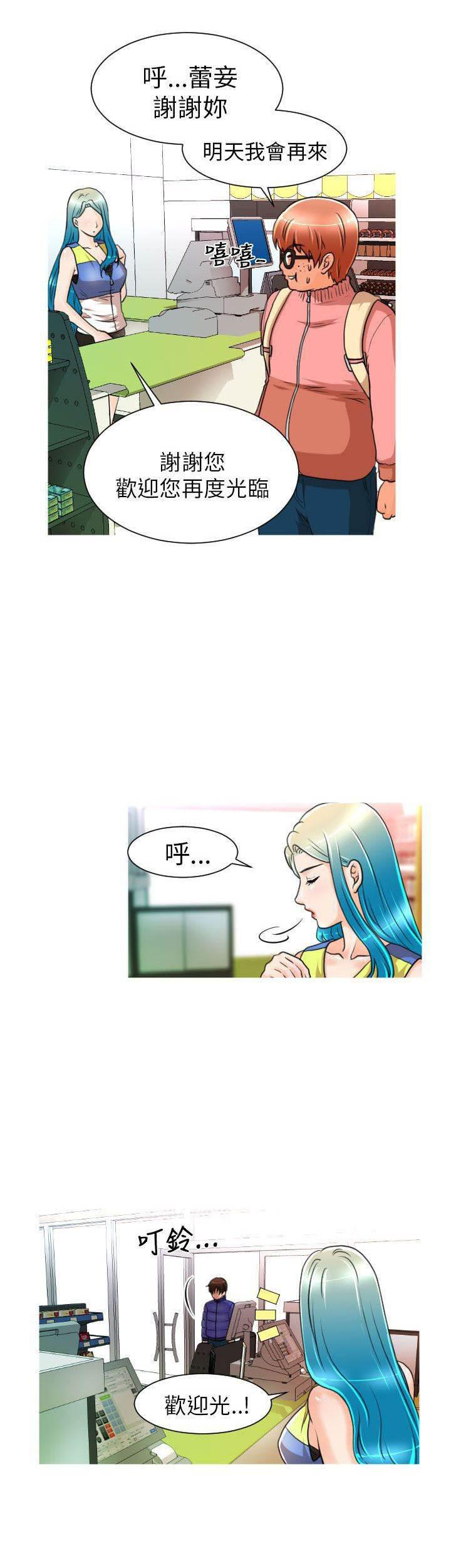 星武神诀漫画韩漫全集-第6话 总部无删减无遮挡章节图片 