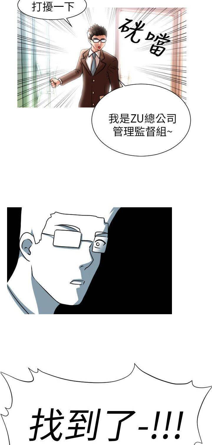 星武神诀漫画韩漫全集-第6话 总部无删减无遮挡章节图片 