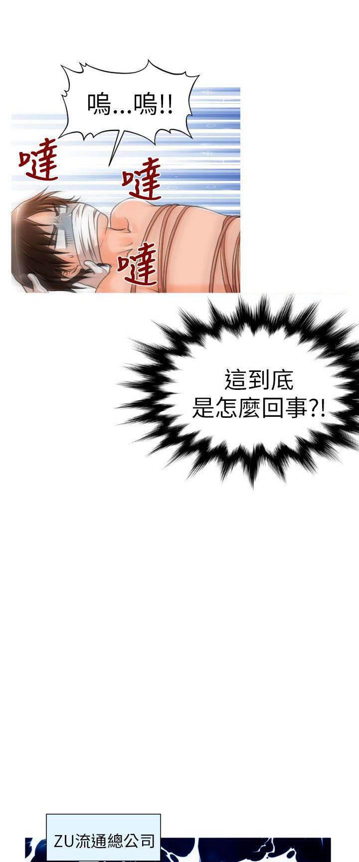 星武神诀漫画韩漫全集-第6话 总部无删减无遮挡章节图片 