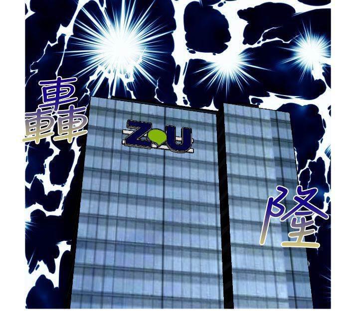 星武神诀漫画韩漫全集-第6话 总部无删减无遮挡章节图片 