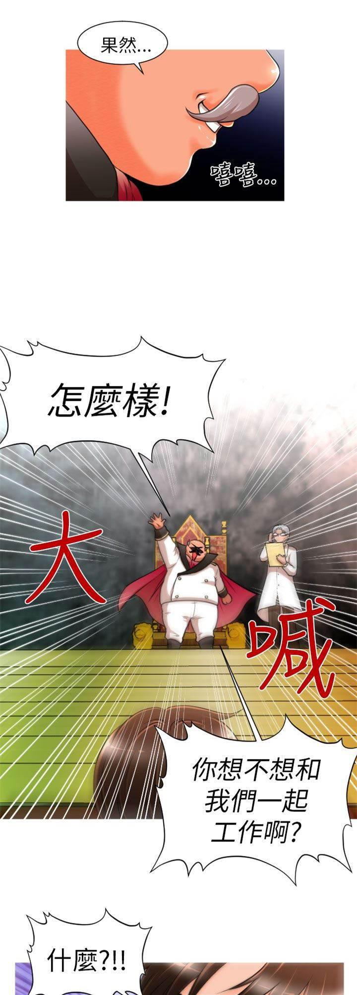 星武神诀漫画韩漫全集-第6话 总部无删减无遮挡章节图片 