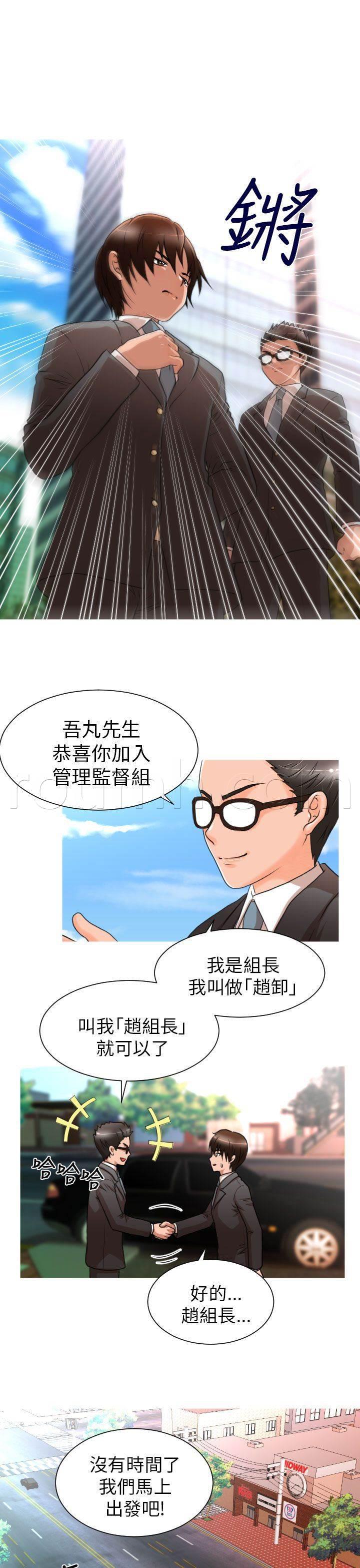 星武神诀漫画韩漫全集-第7话 任务无删减无遮挡章节图片 