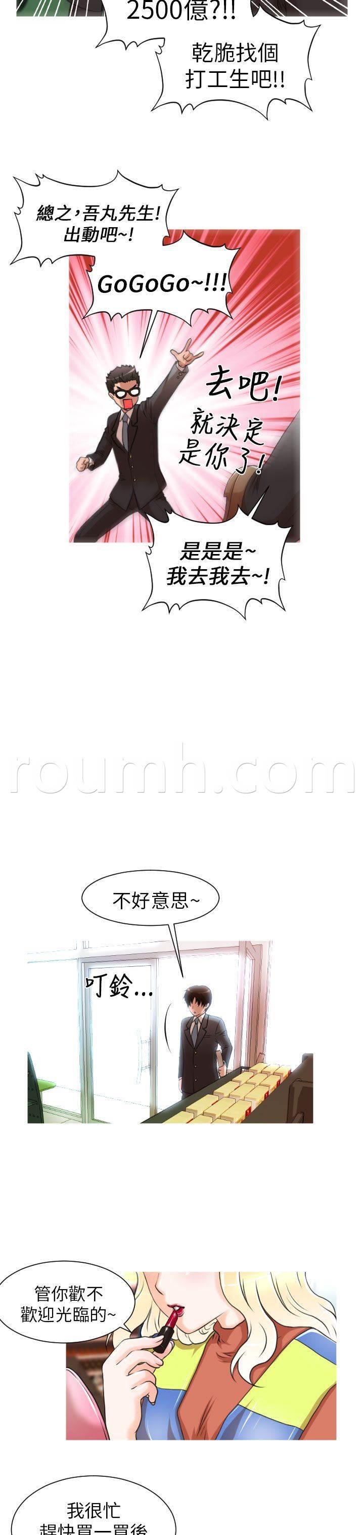 星武神诀漫画韩漫全集-第7话 任务无删减无遮挡章节图片 