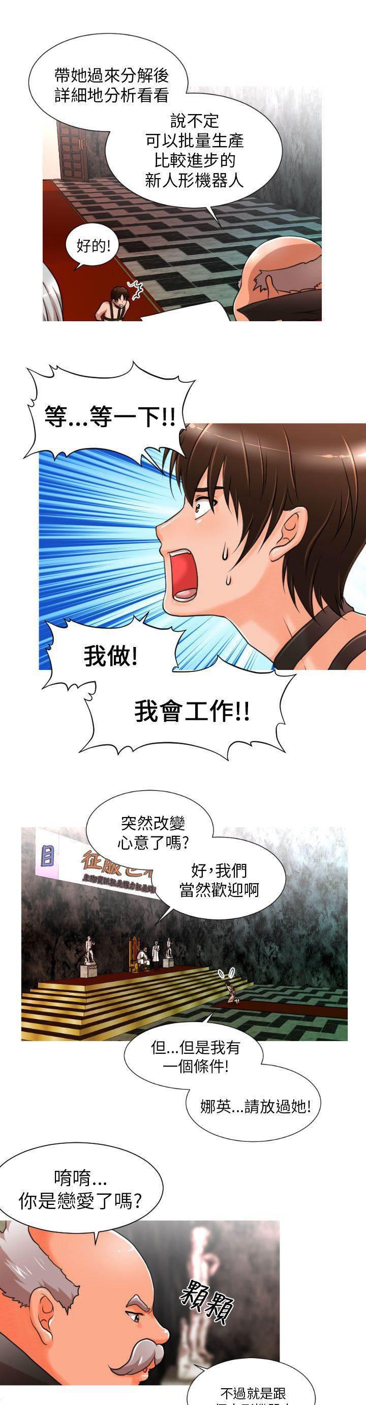 星武神诀漫画韩漫全集-第7话 任务无删减无遮挡章节图片 