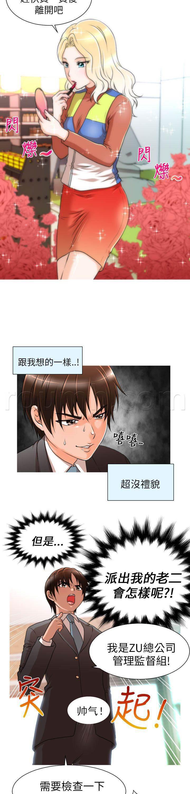 星武神诀漫画韩漫全集-第7话 任务无删减无遮挡章节图片 