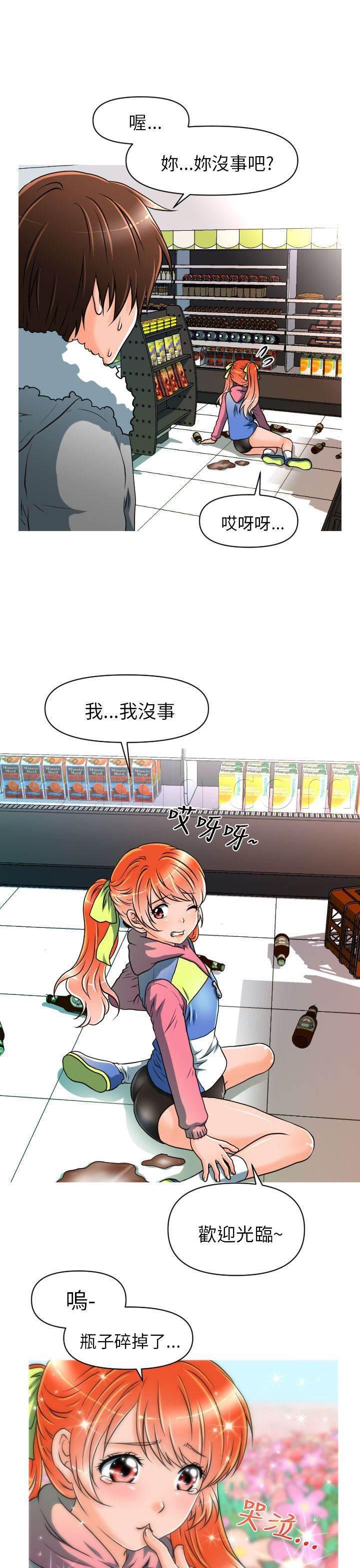 星武神诀漫画韩漫全集-第9话 危险无删减无遮挡章节图片 