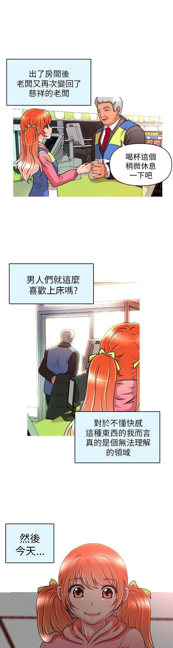 星武神诀漫画韩漫全集-第10话 Freely无删减无遮挡章节图片 