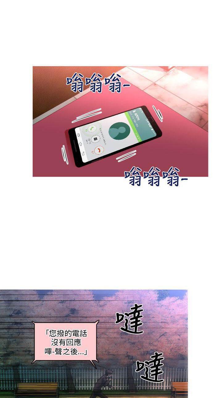 星武神诀漫画韩漫全集-第10话 Freely无删减无遮挡章节图片 
