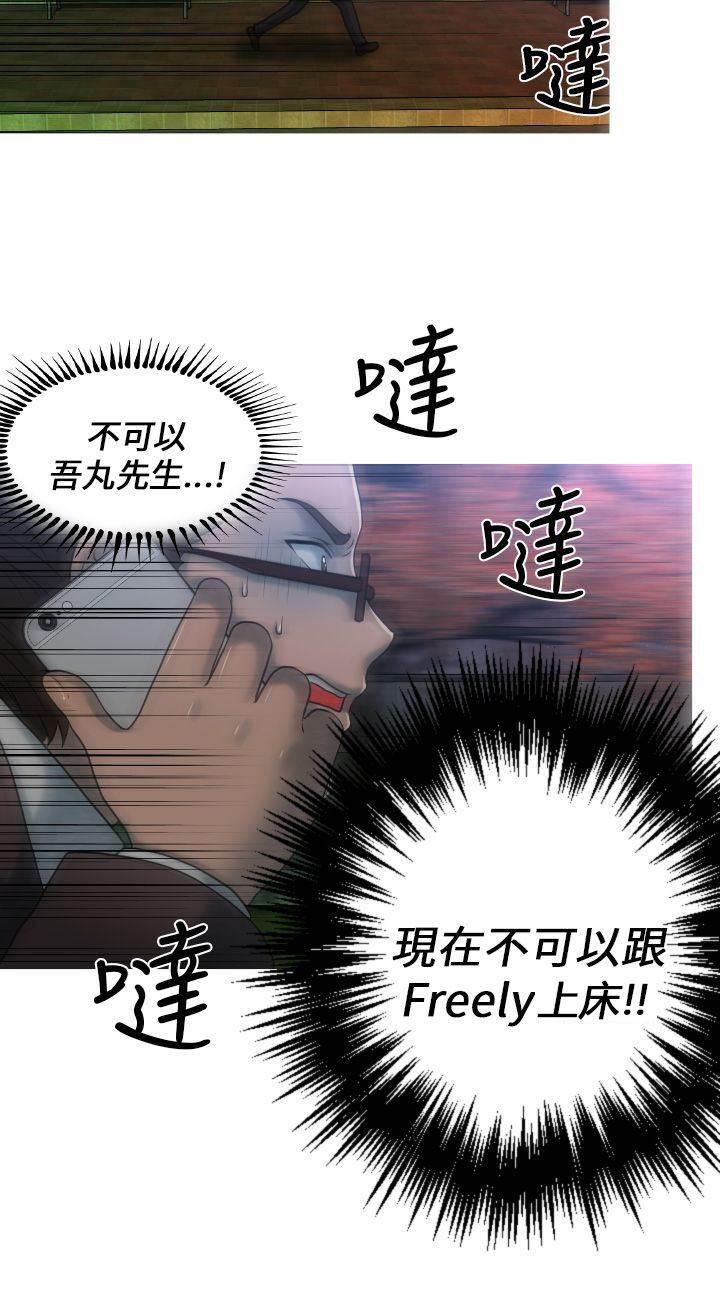 星武神诀漫画韩漫全集-第10话 Freely无删减无遮挡章节图片 