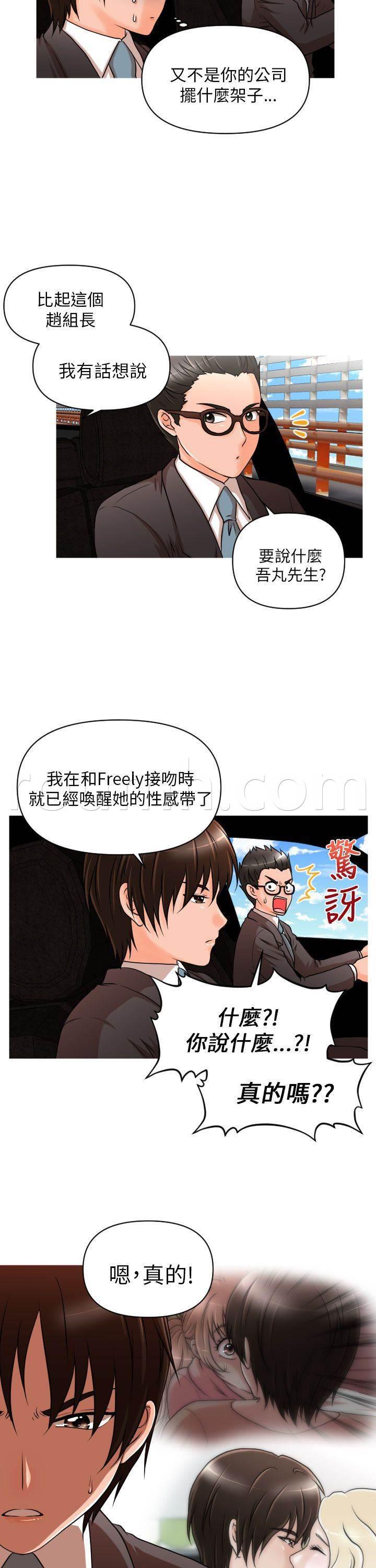 星武神诀漫画韩漫全集-第11话 觉醒无删减无遮挡章节图片 
