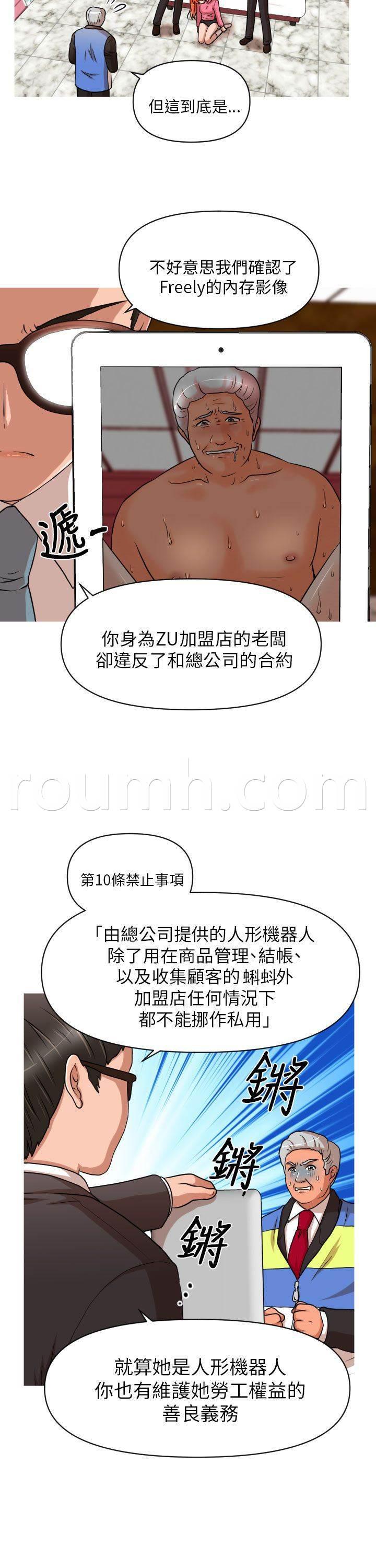 星武神诀漫画韩漫全集-第11话 觉醒无删减无遮挡章节图片 