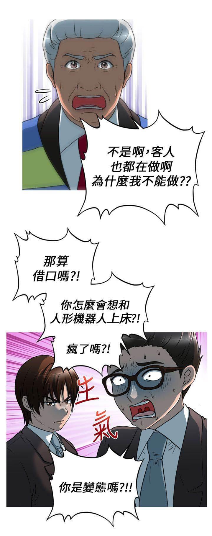 星武神诀漫画韩漫全集-第11话 觉醒无删减无遮挡章节图片 